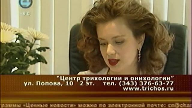 Центр Трихологии и Онихологии
