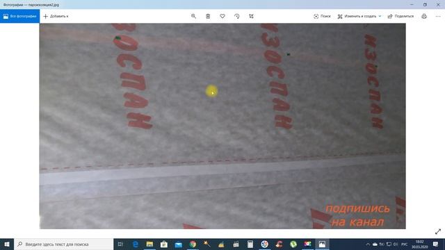 Основное отличие пароизоляции от мембраны.