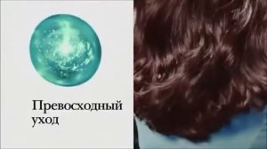 Реклама Schwarzkopf краска Gliss Kur 2020