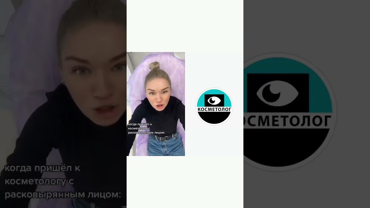 Подпишись на контент для косметологов смотреть онлайн