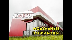 Торговый павильон в Кемерово 320 м²