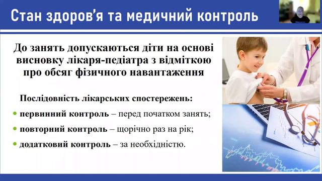 Фітнес для дітей. Наталя Пащенко
