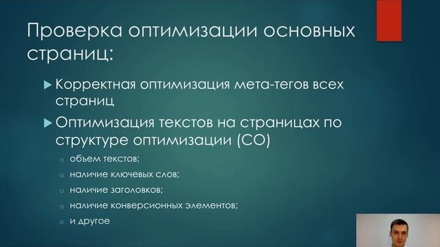 Внутренний аудит сайта как провести и на что обратить внимание смотреть онлайн