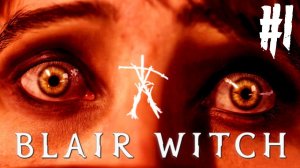 ВЕДЬМА ИЗ БЛЭР! ► BLAIR WITCH 2019 Прохождение #1 ► ИНДИ ХОРРОР ИГРА