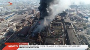 Электроцинк Хроника событий