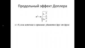 79. Эффект Доплера для ЭМВ