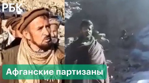 Масуд в Таджикистане. Сопротивление Панджшера готовится атаковать талибов в Афганистане