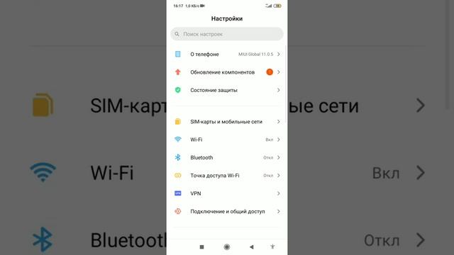 Как поменять регион на телефоне XIAOMI