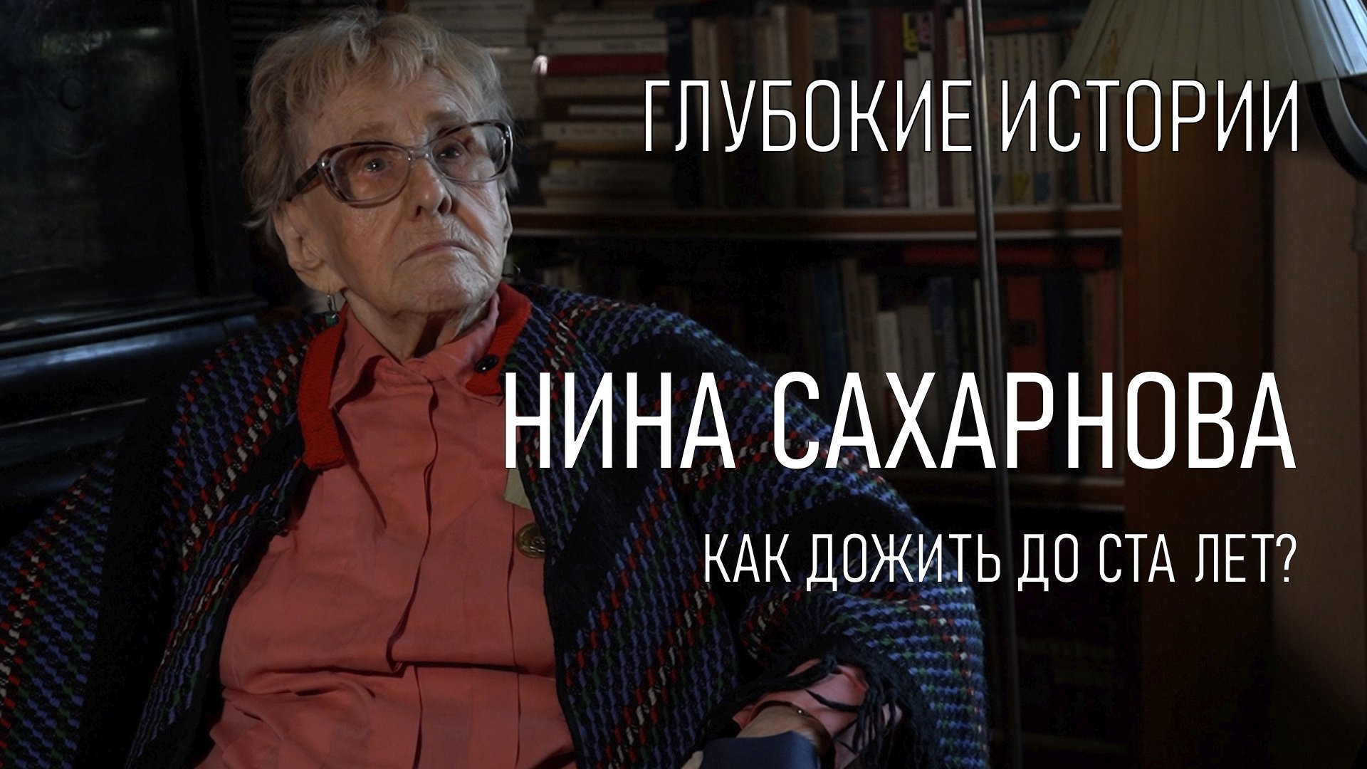 Глубже в историю то