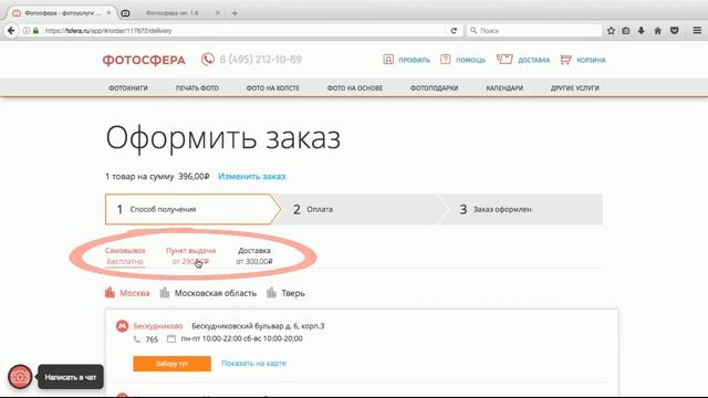 Как заказать печать фото онлайн смотреть онлайн