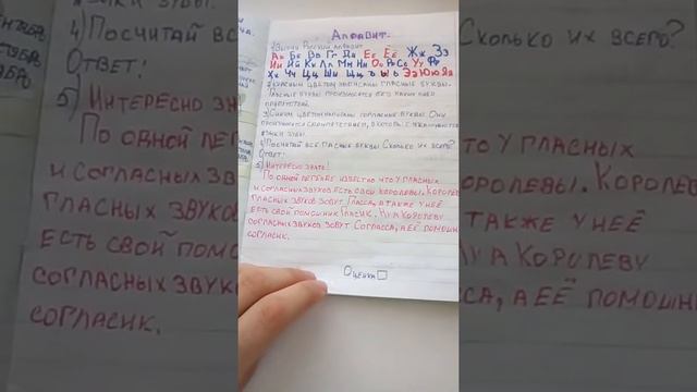 Влог с Басиком. Одна хорошая новость! + обзор на книгу развивайку. Читать описание. смотреть онлайн