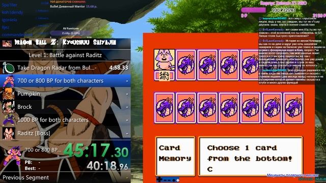Dragon Ball Z: Kyoushuu Saiyajin (Famicom) 1 Stage in 1:29:59 (World Record)