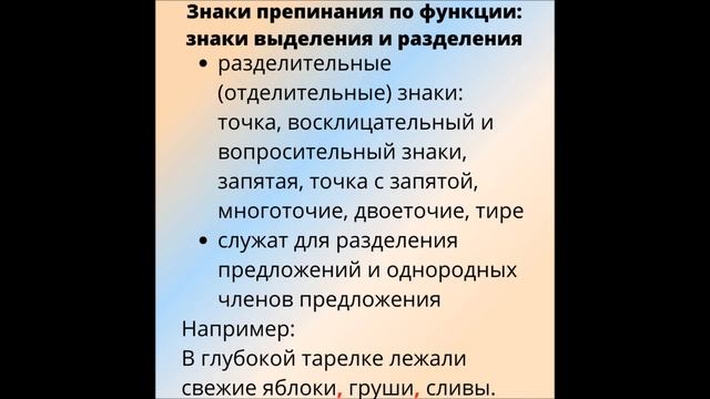 Разбор под цифрой 7. Пунктуационный разбор предложения. Знаки препинания. Схема. Образец
