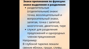 Разбор под цифрой 7. Пунктуационный разбор предложения. Знаки препинания. Схема. Образец