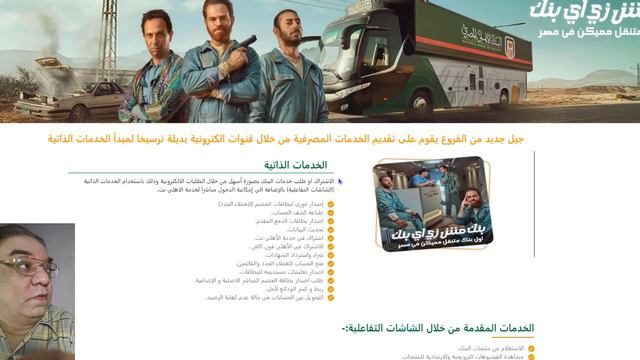 الاهلى ومصر بنوك كبيرة تقدر تخلص شغلك فيهم بسرعة بدون حجز رقم انتظار ذلك بأن تحجز اون لاين ليوم ساب