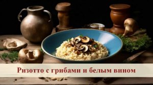 Свежесобранные грибы самые вкусные