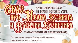 Казачий семейный слёт
«БраЦкий острог – 2024»
Военно-спортивный
Тренировочный
лагерь 08..04.24