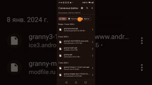 как скачать granny 1 remake