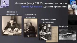 К празднованию 150-летнего юбилея Сергея Рахманинова