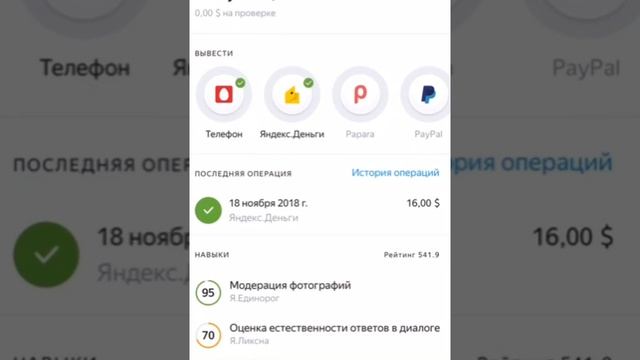 Яндекс Толока.Заработок на Яндекс Толока. Как Заработать на Яндекс Толока.