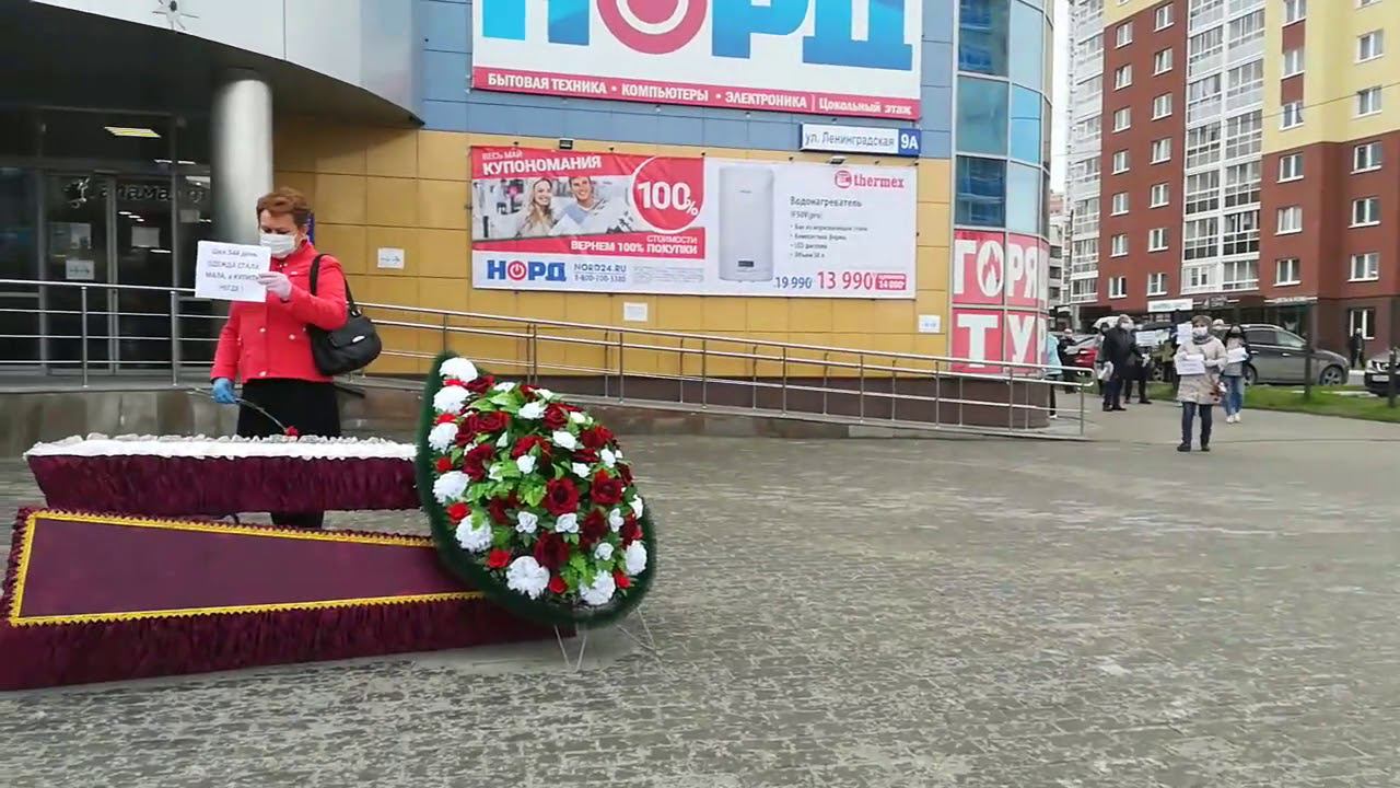"Похороны бизнеса" в Свердловской области