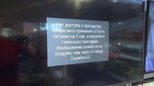 Началось E501 ошибка 0