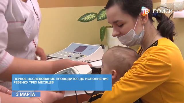 День охраны здоровья слуха и уха