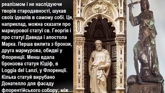Донателло