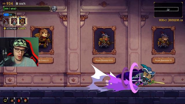 Дуэлянт против Праймов (Иона, Каин) Неожиданный финал. Эреб очищен. Полный дом | Rogue Legacy 2 | 4 смотреть онлайн