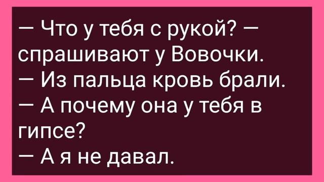 Барыня Предложила Мужу Привести Конюха! Сборник Свежих Смешных Жизненных Анекдотов! смотреть онлайн