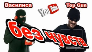 Мошенники звонят по телефону _ Василиса в зоопарке мошенников..