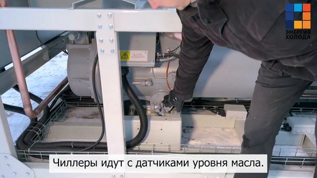 Обзор моноблочного чиллера со встроенным воздушным конденсатором смотреть онлайн