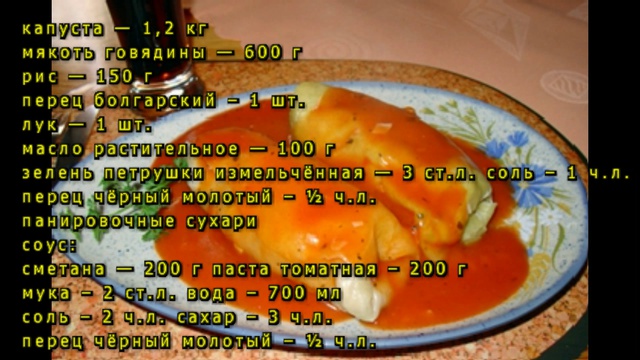 Голубцы с болгарским перцем и рисом
