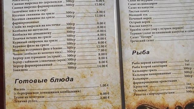 Черногория. Общая информация