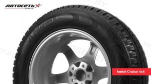 Обзор летней шины Амтел Cruise 4x4 ● Автосеть ●
