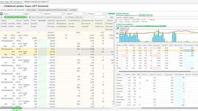 43. Дополнительные возможности при планировании поставок смотреть онлайн