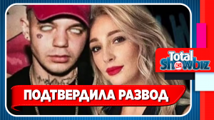 Ивлеева официально подтвердила развод с Элджеем