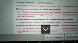 ошибки B201300, B116854, C10ACF0 - VW, audi, skoda, seat
