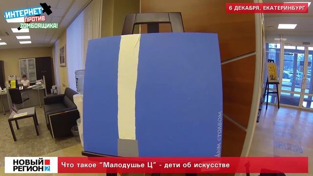 Зима и МАЛОДУШЬЕ Ц - дети об искусстве смотреть онлайн