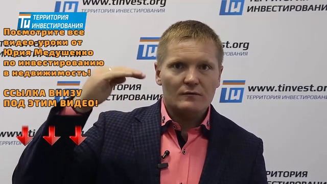 На какой срок брать ипотеку выгоднее для инвестирования в недвижимость?