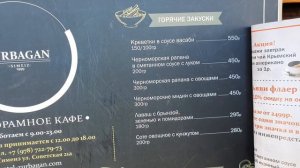 Симеиз 14 июля 2022 г Ресторан Зурбаган. Температура воды + 15 .Цены в Крыму