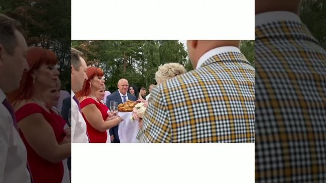 Встреча молодых с караваем! смотреть онлайн