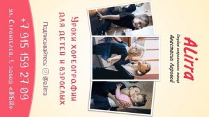 Танцевальная студия - рекламный ролик