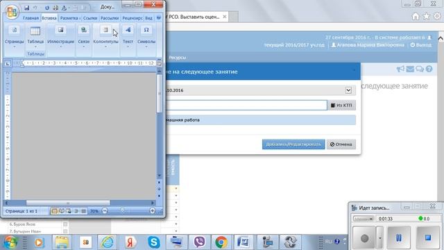 Назначение домашнего задания смотреть онлайн