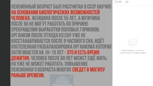 Пенсионный возраст в СССР