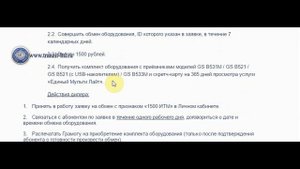 Акция от Триколор ТВ - поменяй за 1500!