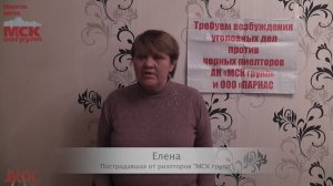 Видео ответ Талачевой Ольге Николаевне директору АН "МСК групп"