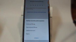 Как установить пароль блокировки экрана в Huawei