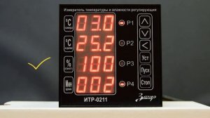 Замер Завод - прибор ИТР 0211 - разница конфигураций