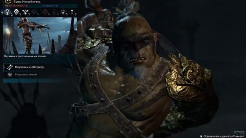 Средиземье™ Тени войны™. Древний вождь Победитель - золото